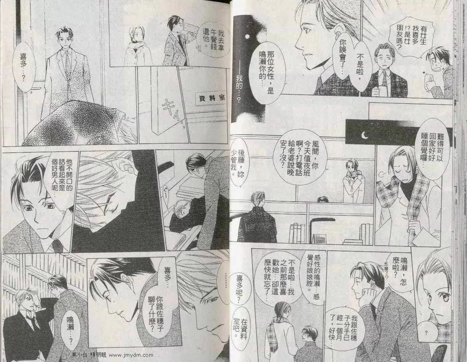 《迟来的春天》漫画最新章节 第1卷 免费下拉式在线观看章节第【14】张图片