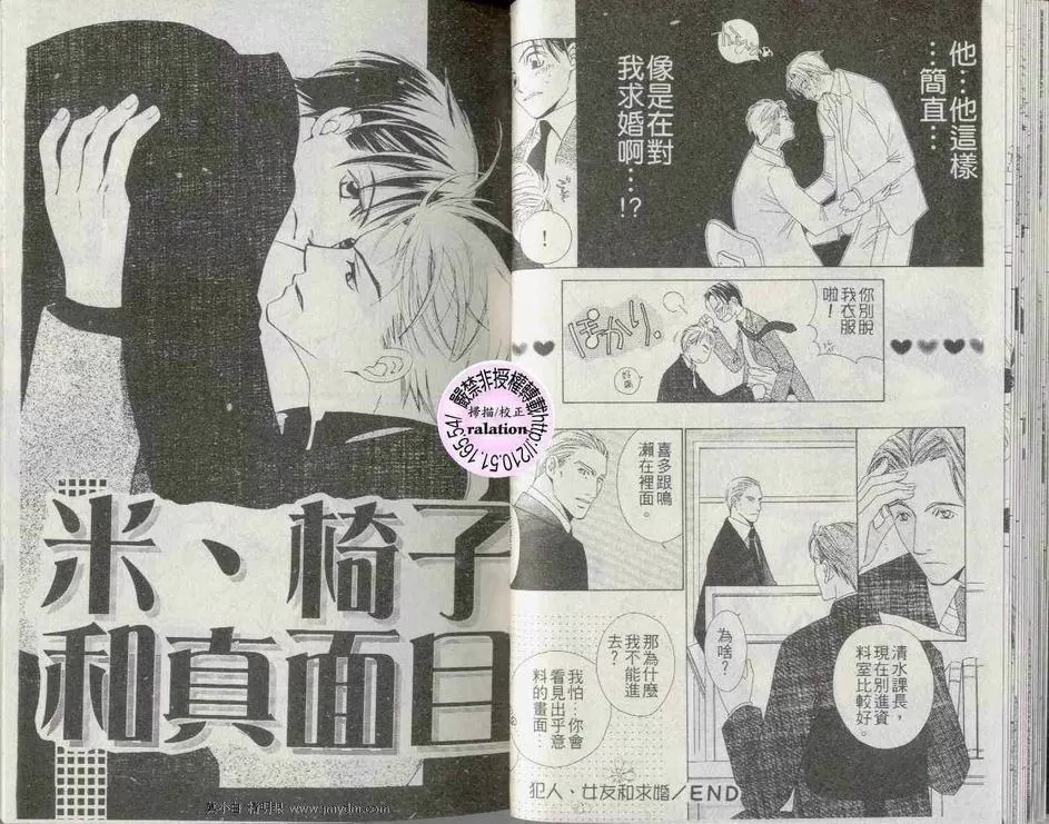 《迟来的春天》漫画最新章节 第1卷 免费下拉式在线观看章节第【17】张图片