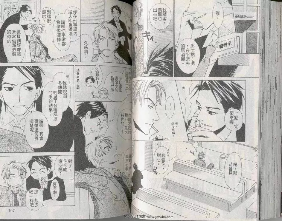 《迟来的春天》漫画最新章节 第1卷 免费下拉式在线观看章节第【52】张图片