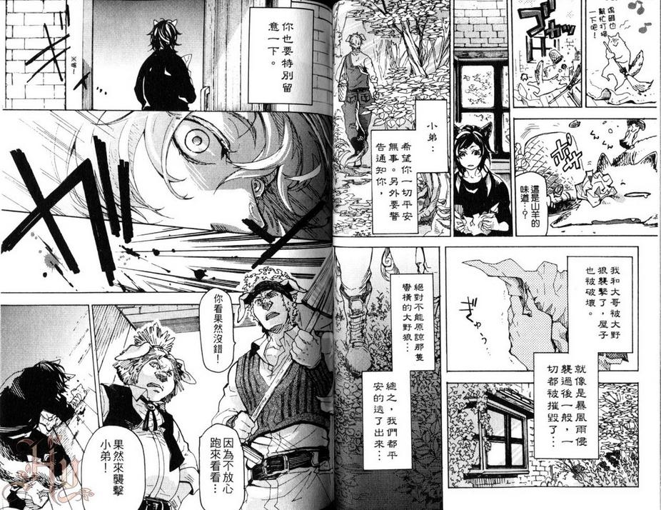 《刑事组的罗曼史》漫画最新章节 第1卷 免费下拉式在线观看章节第【36】张图片