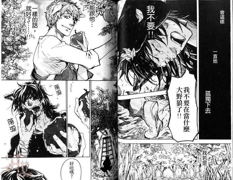 《刑事组的罗曼史》漫画最新章节 第1卷 免费下拉式在线观看章节第【39】张图片