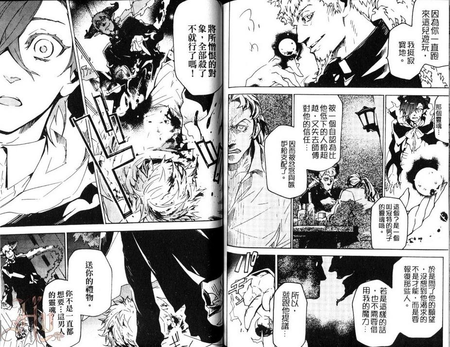 《刑事组的罗曼史》漫画最新章节 第1卷 免费下拉式在线观看章节第【77】张图片