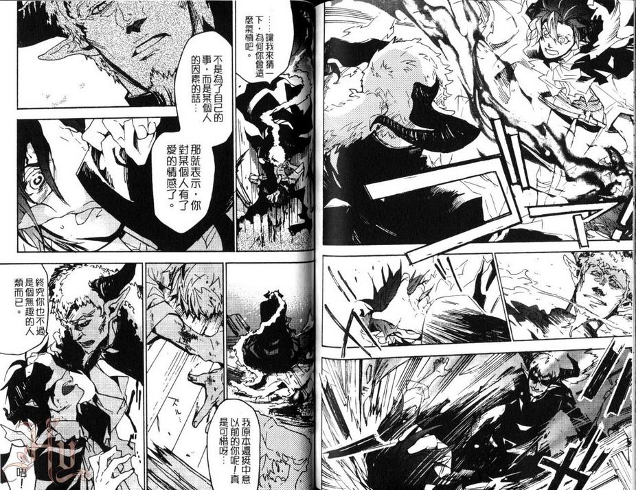 《刑事组的罗曼史》漫画最新章节 第1卷 免费下拉式在线观看章节第【78】张图片