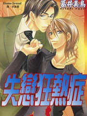 敦也系列1：失恋狂热症免费漫画,敦也系列1：失恋狂热症下拉式漫画