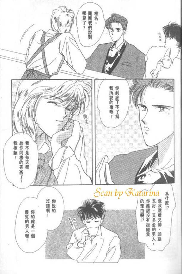 《甜蜜花束》漫画最新章节 第1卷 免费下拉式在线观看章节第【9】张图片