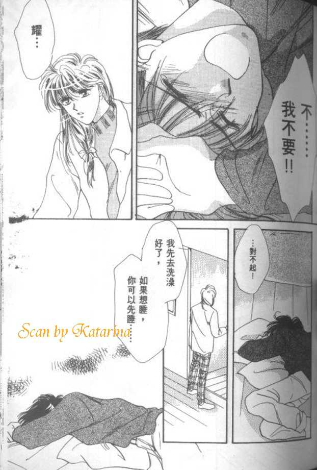 《甜蜜花束》漫画最新章节 第1卷 免费下拉式在线观看章节第【103】张图片