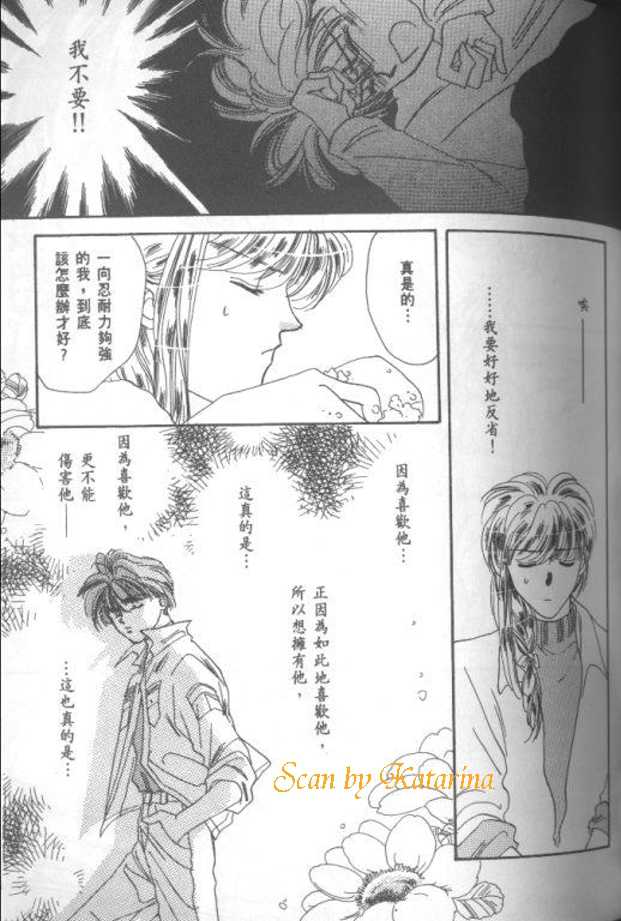 《甜蜜花束》漫画最新章节 第1卷 免费下拉式在线观看章节第【105】张图片