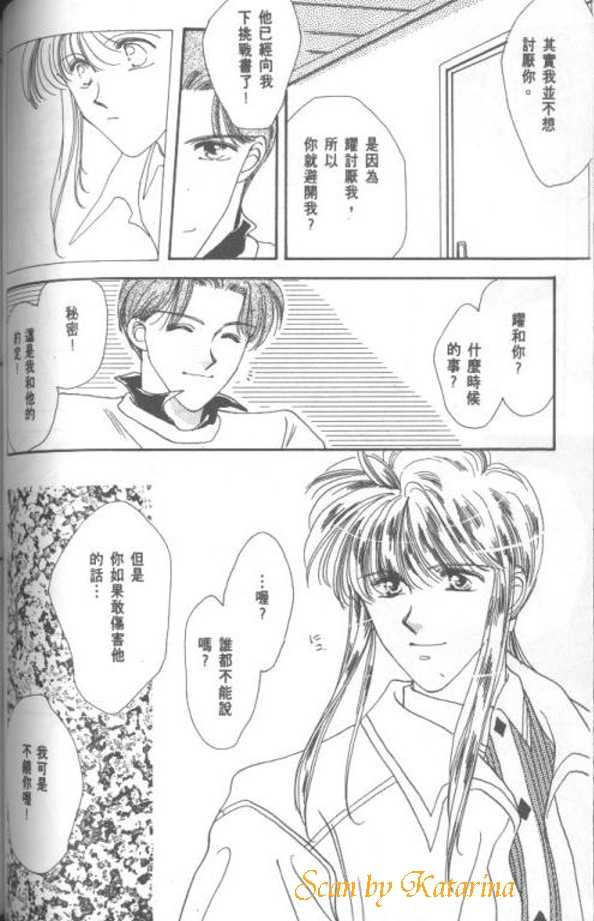 《甜蜜花束》漫画最新章节 第1卷 免费下拉式在线观看章节第【112】张图片