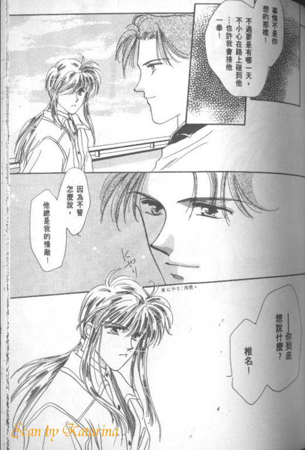 《甜蜜花束》漫画最新章节 第1卷 免费下拉式在线观看章节第【113】张图片