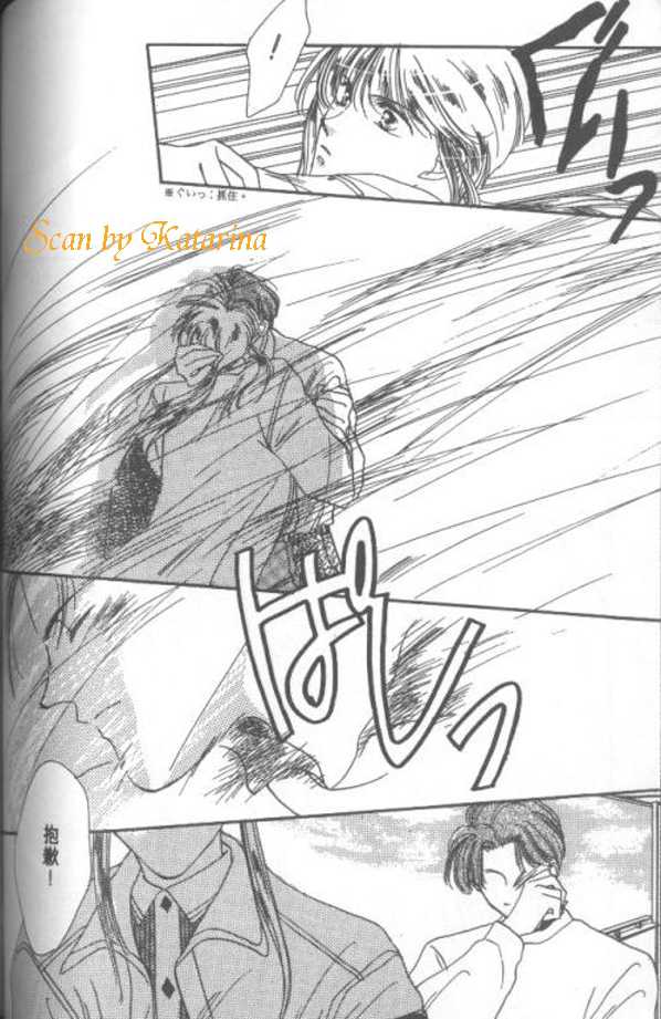 《甜蜜花束》漫画最新章节 第1卷 免费下拉式在线观看章节第【116】张图片