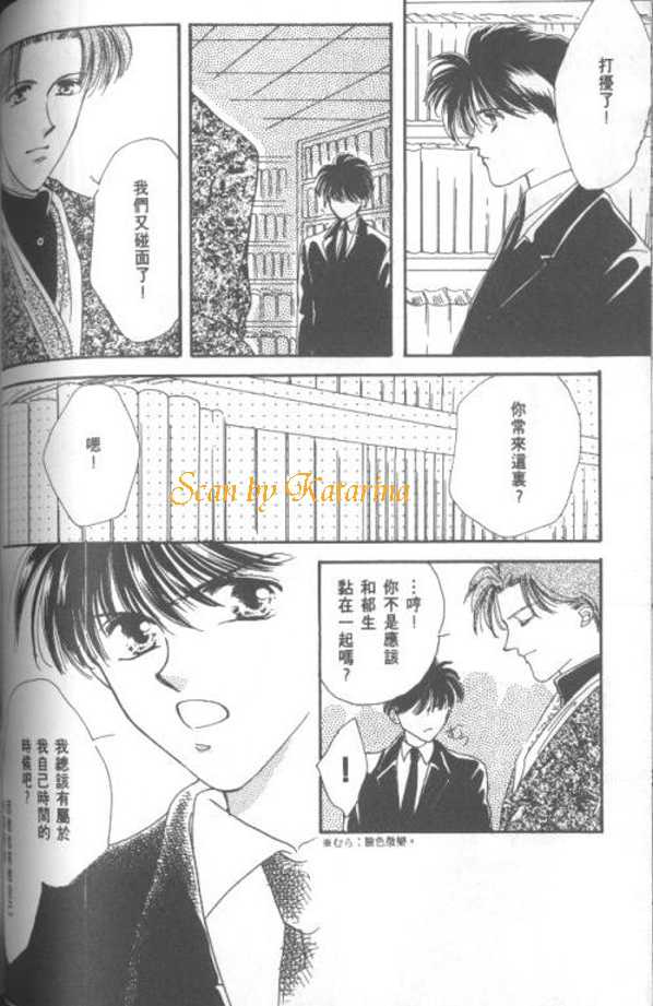 《甜蜜花束》漫画最新章节 第1卷 免费下拉式在线观看章节第【118】张图片