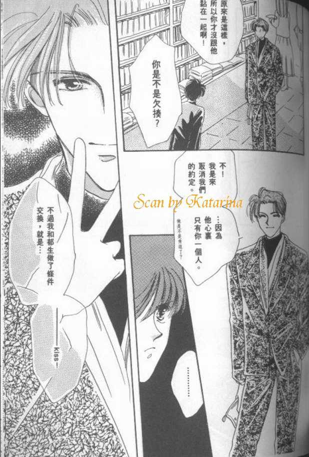 《甜蜜花束》漫画最新章节 第1卷 免费下拉式在线观看章节第【119】张图片