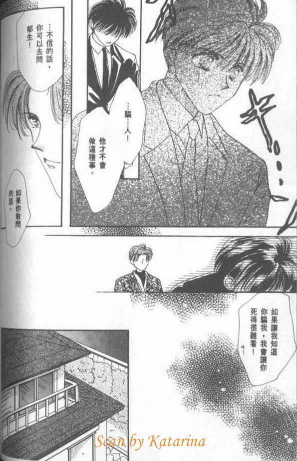 《甜蜜花束》漫画最新章节 第1卷 免费下拉式在线观看章节第【120】张图片