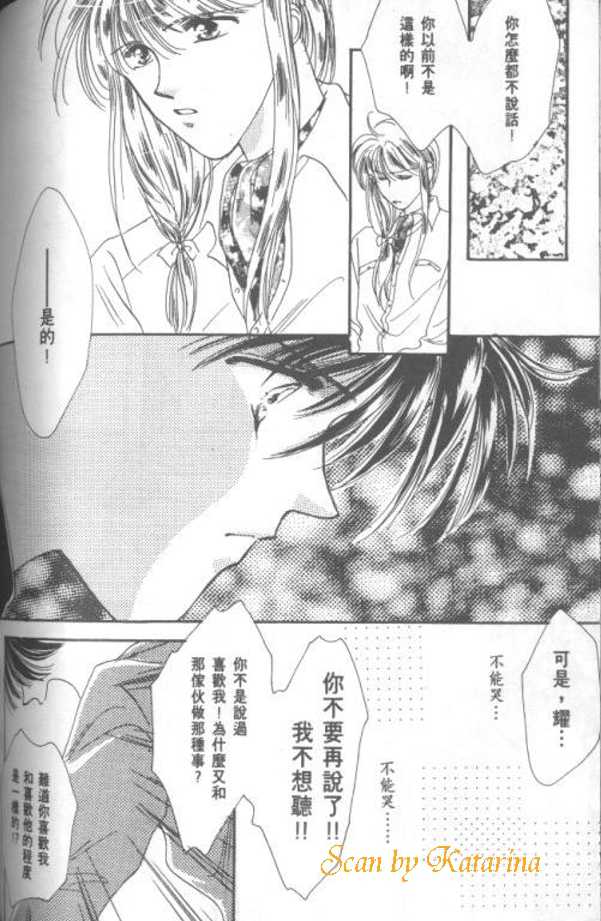 《甜蜜花束》漫画最新章节 第1卷 免费下拉式在线观看章节第【122】张图片