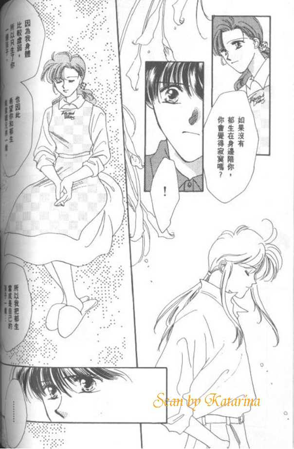 《甜蜜花束》漫画最新章节 第1卷 免费下拉式在线观看章节第【128】张图片