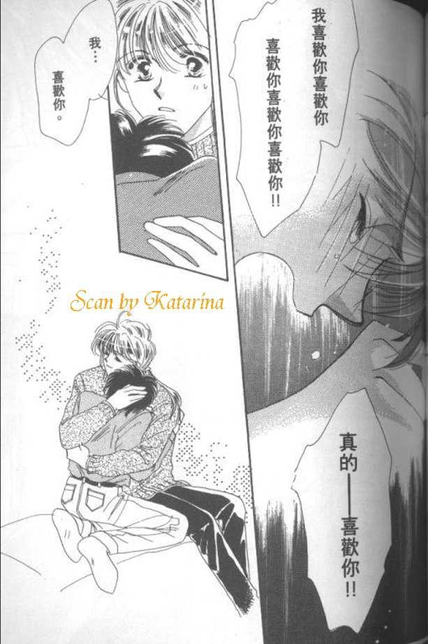 《甜蜜花束》漫画最新章节 第1卷 免费下拉式在线观看章节第【133】张图片