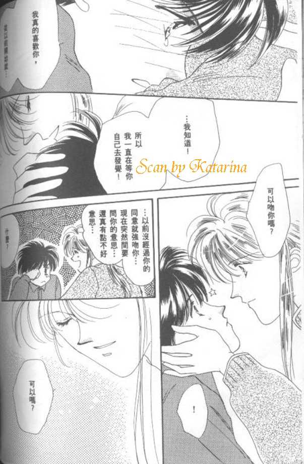 《甜蜜花束》漫画最新章节 第1卷 免费下拉式在线观看章节第【134】张图片