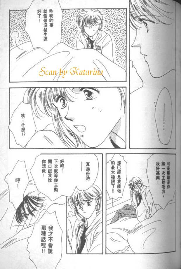 《甜蜜花束》漫画最新章节 第1卷 免费下拉式在线观看章节第【141】张图片