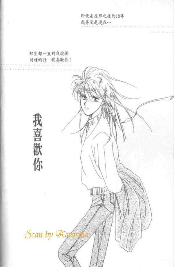 《甜蜜花束》漫画最新章节 第1卷 免费下拉式在线观看章节第【14】张图片