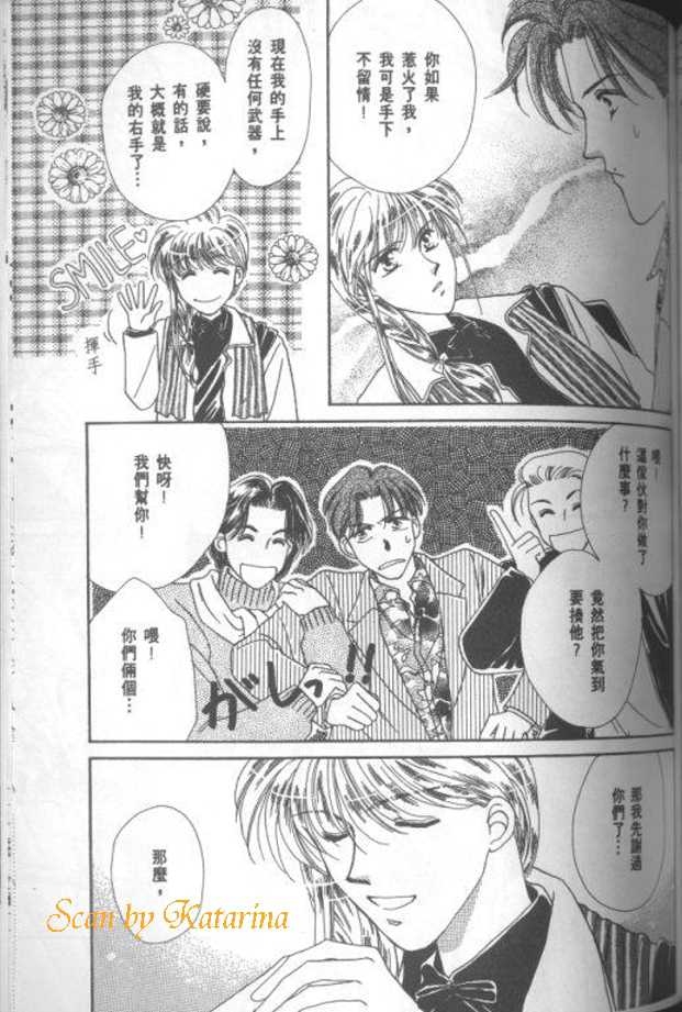 《甜蜜花束》漫画最新章节 第1卷 免费下拉式在线观看章节第【149】张图片