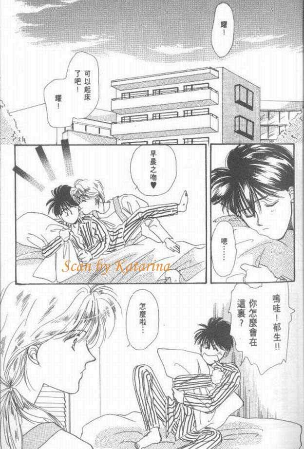 《甜蜜花束》漫画最新章节 第1卷 免费下拉式在线观看章节第【15】张图片