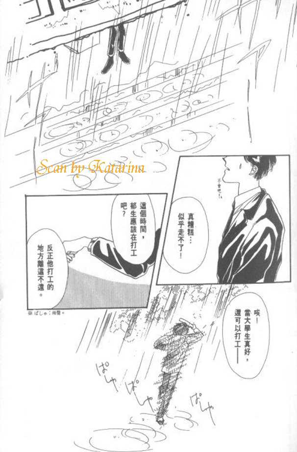 《甜蜜花束》漫画最新章节 第1卷 免费下拉式在线观看章节第【1】张图片