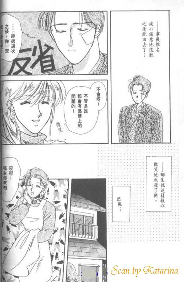 《甜蜜花束》漫画最新章节 第1卷 免费下拉式在线观看章节第【34】张图片