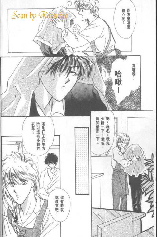 《甜蜜花束》漫画最新章节 第1卷 免费下拉式在线观看章节第【4】张图片