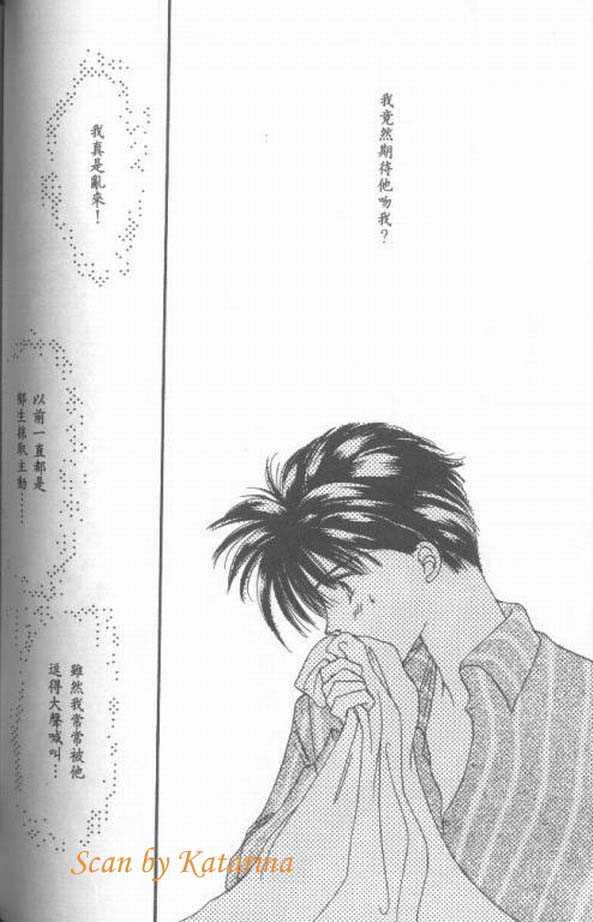 《甜蜜花束》漫画最新章节 第1卷 免费下拉式在线观看章节第【90】张图片