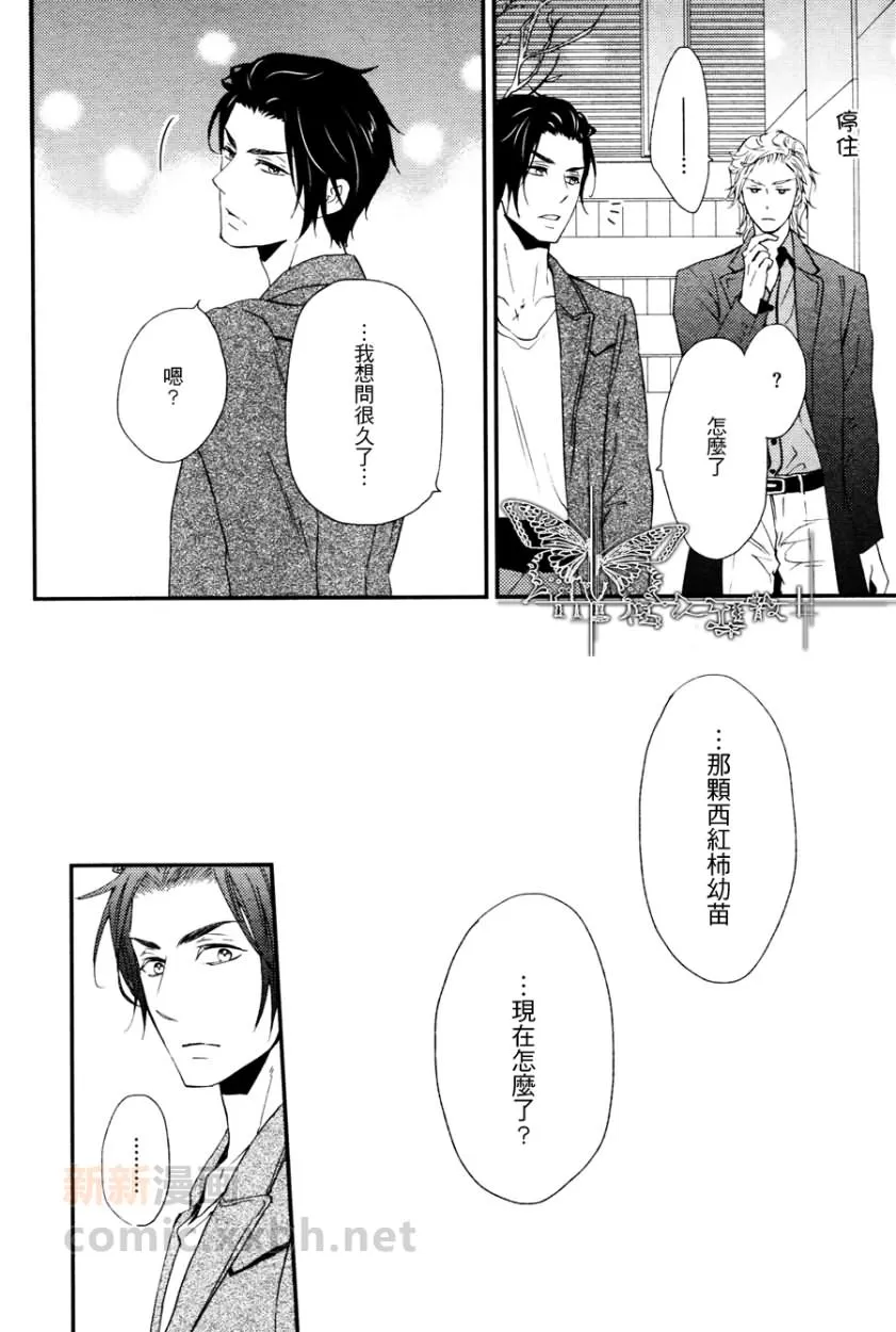 《怦然一动、恋心绽放》漫画最新章节 第6话 免费下拉式在线观看章节第【21】张图片