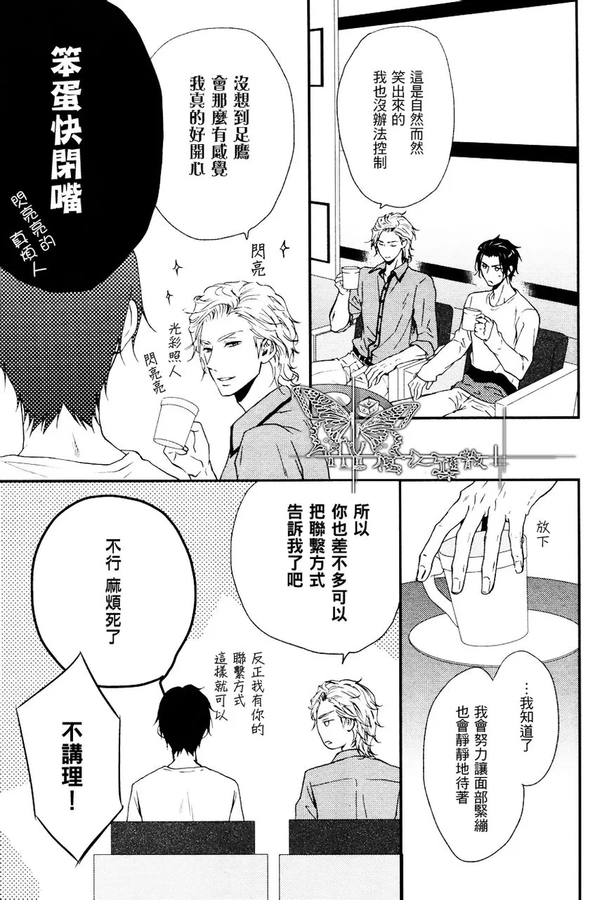 《怦然一动、恋心绽放》漫画最新章节 第6话 免费下拉式在线观看章节第【2】张图片