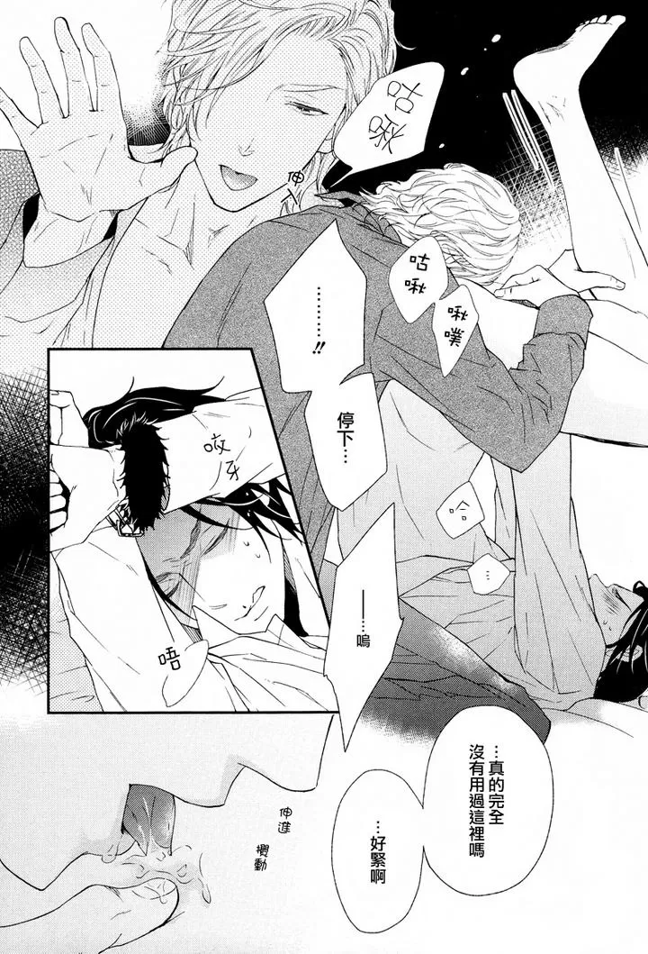 《怦然一动、恋心绽放》漫画最新章节 第5话 免费下拉式在线观看章节第【11】张图片