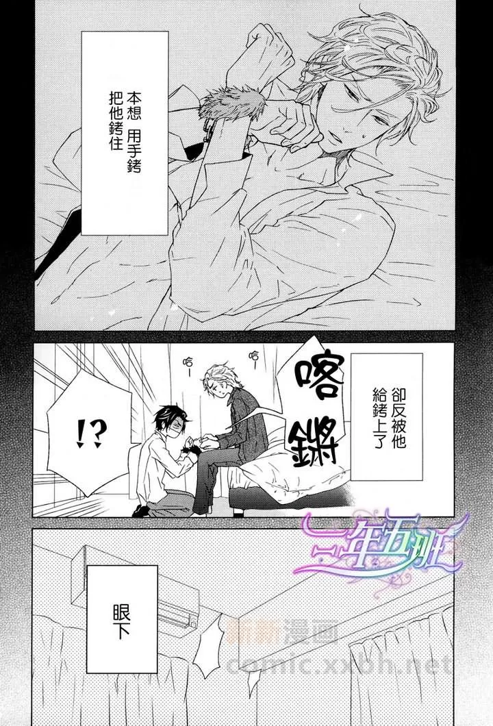 《怦然一动、恋心绽放》漫画最新章节 第5话 免费下拉式在线观看章节第【1】张图片