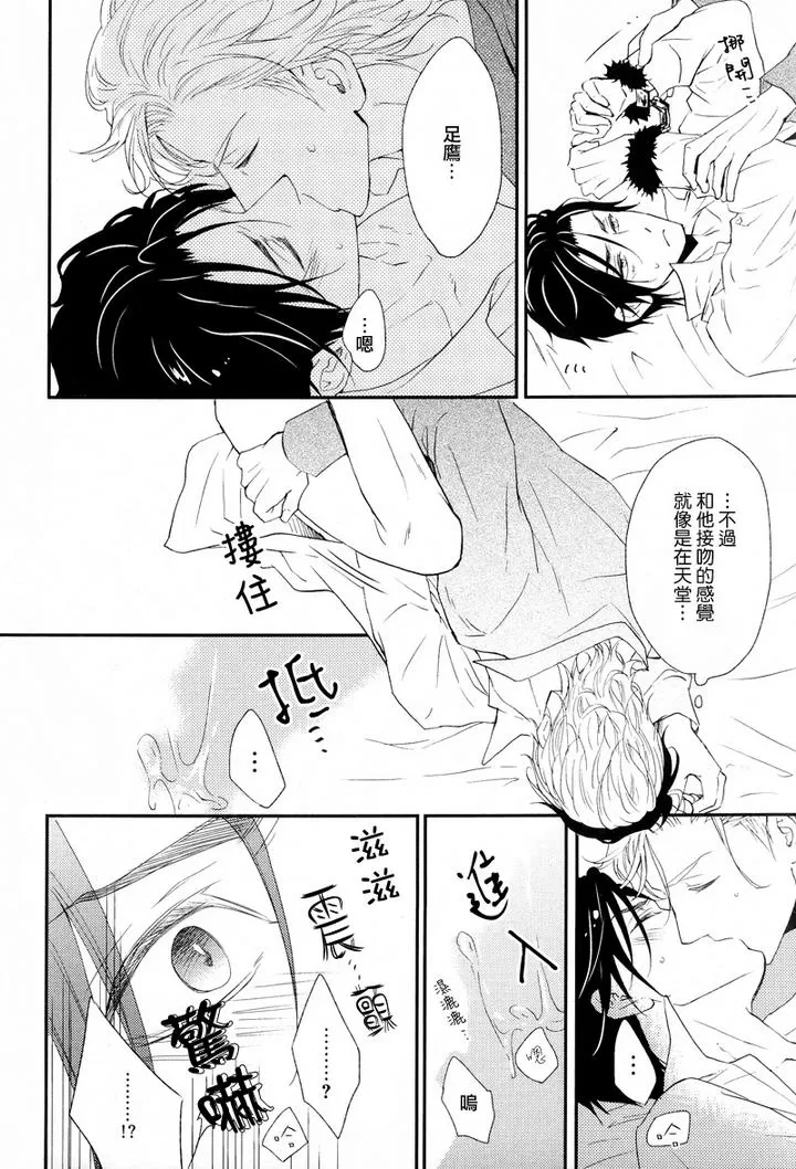 《怦然一动、恋心绽放》漫画最新章节 第5话 免费下拉式在线观看章节第【23】张图片