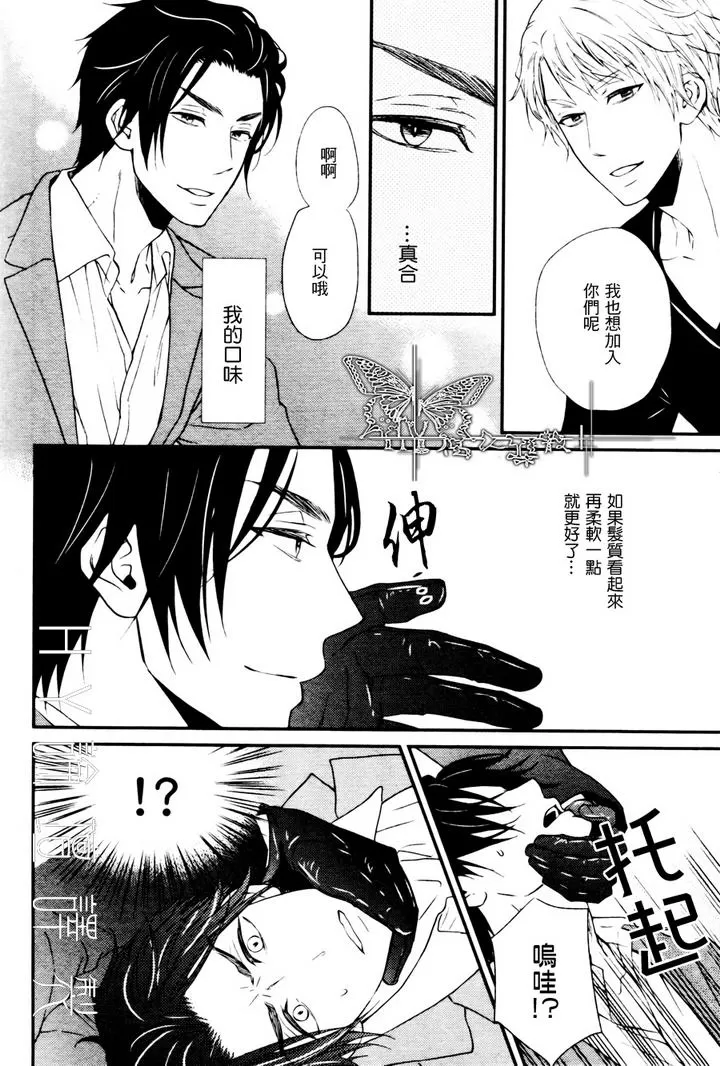 《怦然一动、恋心绽放》漫画最新章节 第4话 免费下拉式在线观看章节第【11】张图片