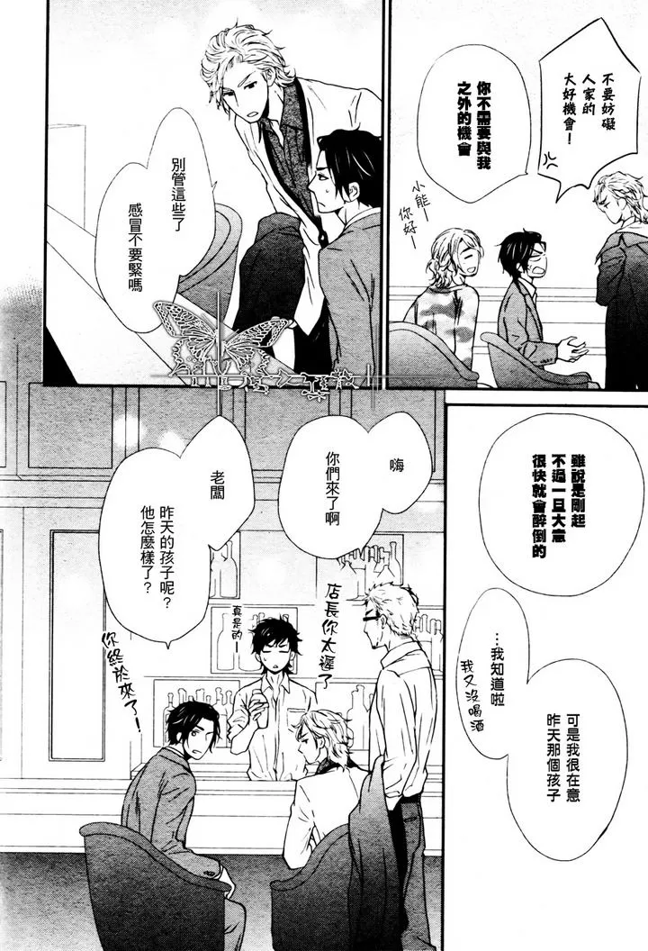 《怦然一动、恋心绽放》漫画最新章节 第4话 免费下拉式在线观看章节第【13】张图片