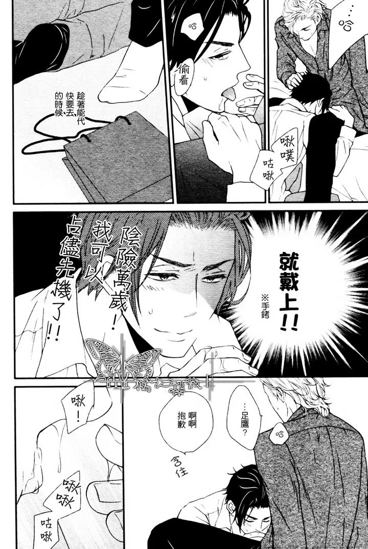 《怦然一动、恋心绽放》漫画最新章节 第4话 免费下拉式在线观看章节第【25】张图片