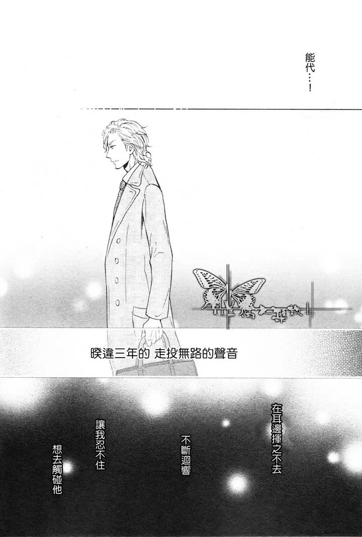 《怦然一动、恋心绽放》漫画最新章节 第3话 免费下拉式在线观看章节第【8】张图片