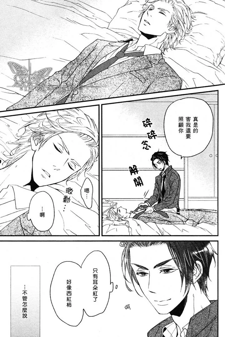 《怦然一动、恋心绽放》漫画最新章节 第2话 免费下拉式在线观看章节第【12】张图片