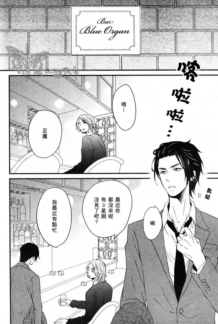 《怦然一动、恋心绽放》漫画最新章节 第2话 免费下拉式在线观看章节第【1】张图片