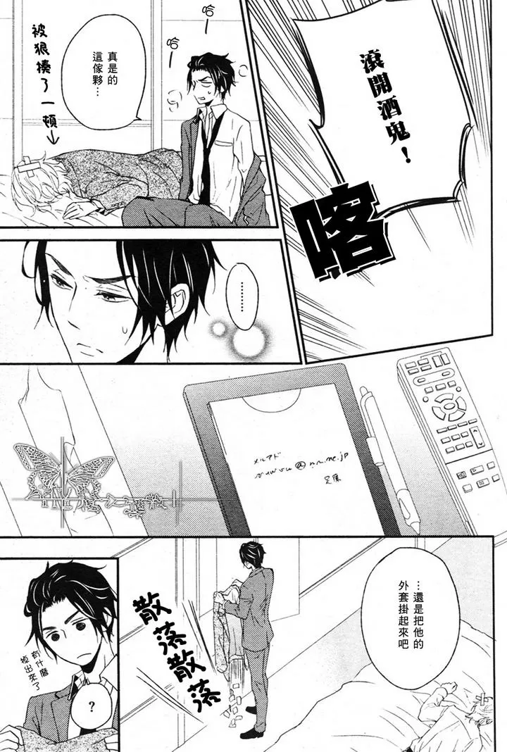 《怦然一动、恋心绽放》漫画最新章节 第2话 免费下拉式在线观看章节第【22】张图片