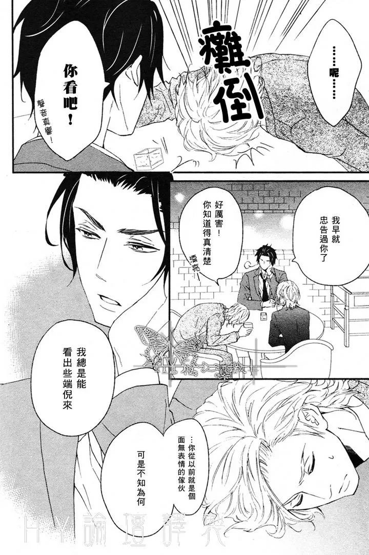 《怦然一动、恋心绽放》漫画最新章节 第2话 免费下拉式在线观看章节第【7】张图片