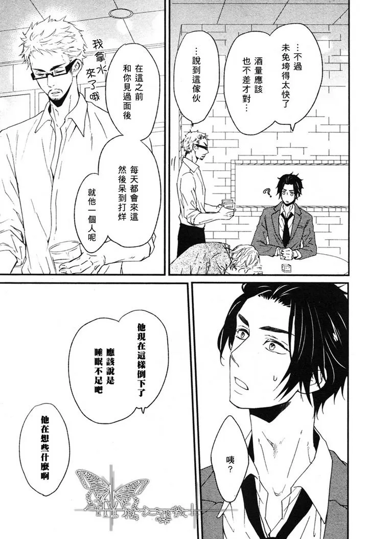 《怦然一动、恋心绽放》漫画最新章节 第2话 免费下拉式在线观看章节第【8】张图片