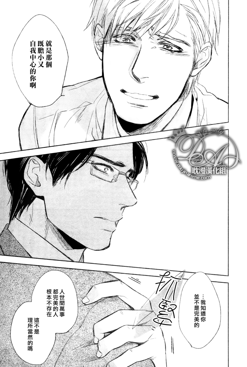 《假若这是恋爱》漫画最新章节 第4话 免费下拉式在线观看章节第【16】张图片