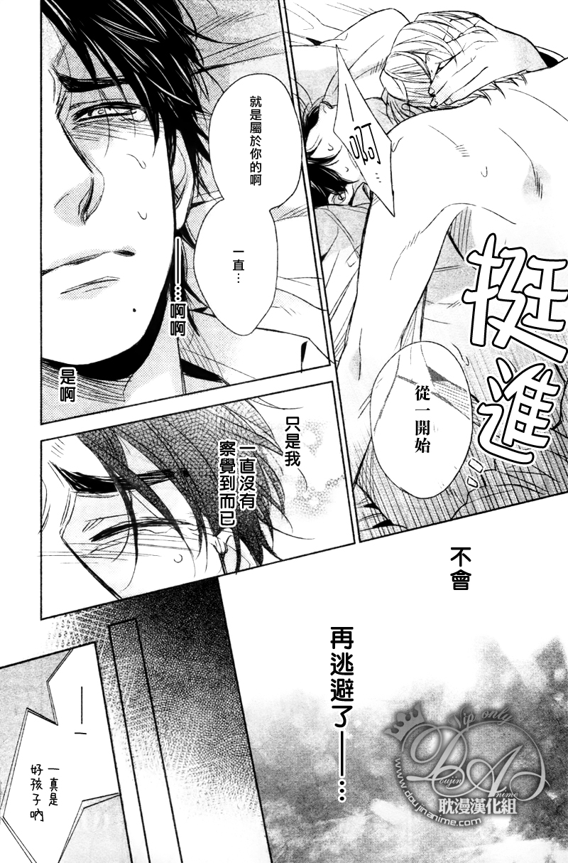 《假若这是恋爱》漫画最新章节 第4话 免费下拉式在线观看章节第【27】张图片