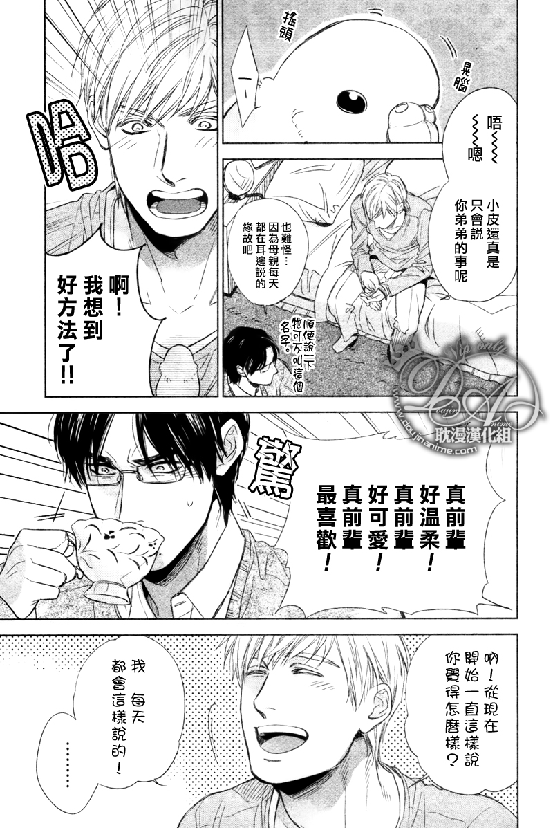 《假若这是恋爱》漫画最新章节 第4话 免费下拉式在线观看章节第【28】张图片