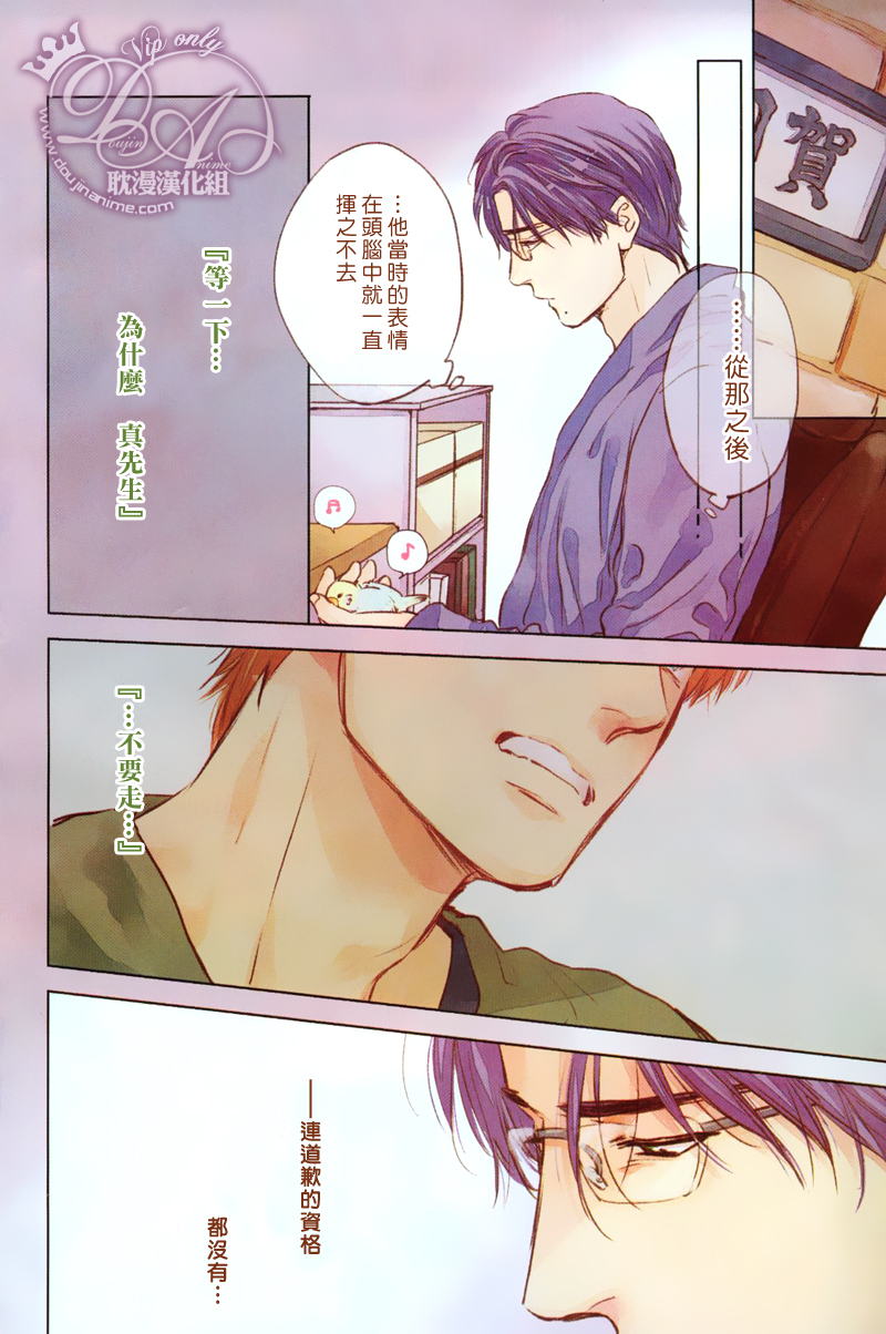 《假若这是恋爱》漫画最新章节 第4话 免费下拉式在线观看章节第【3】张图片