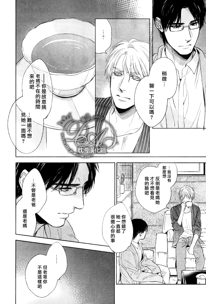 《假若这是恋爱》漫画最新章节 第4话 免费下拉式在线观看章节第【5】张图片