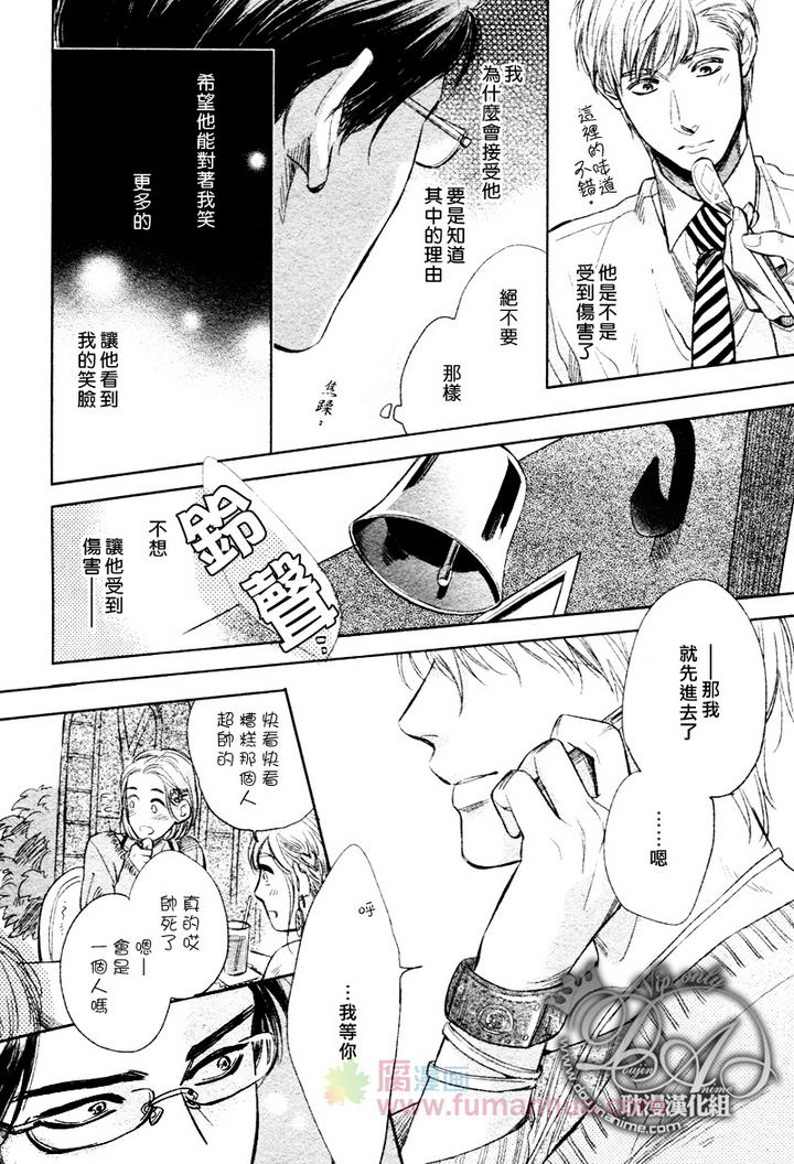 《假若这是恋爱》漫画最新章节 第2话 免费下拉式在线观看章节第【10】张图片