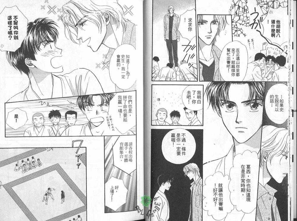 《为你痴迷》漫画最新章节 第1卷 免费下拉式在线观看章节第【11】张图片